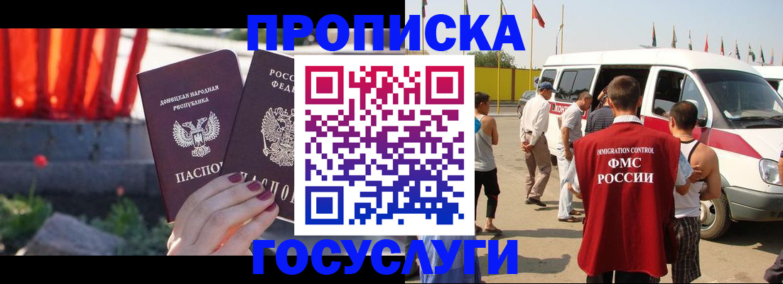 регистрация в Хабаровском крае