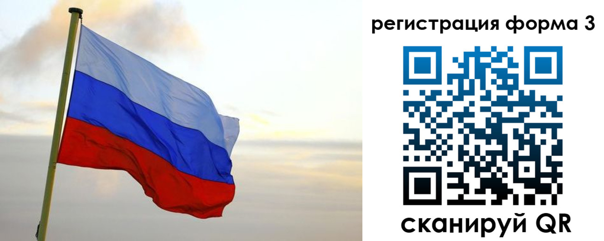 временная регистрация для всех в Хабаровском крае