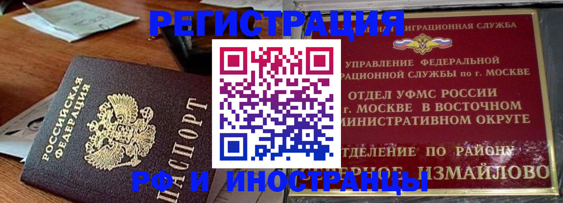 прописка ребенка в Хабаровском крае