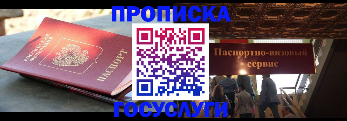 временная регистрация в квартире в Хабаровском крае