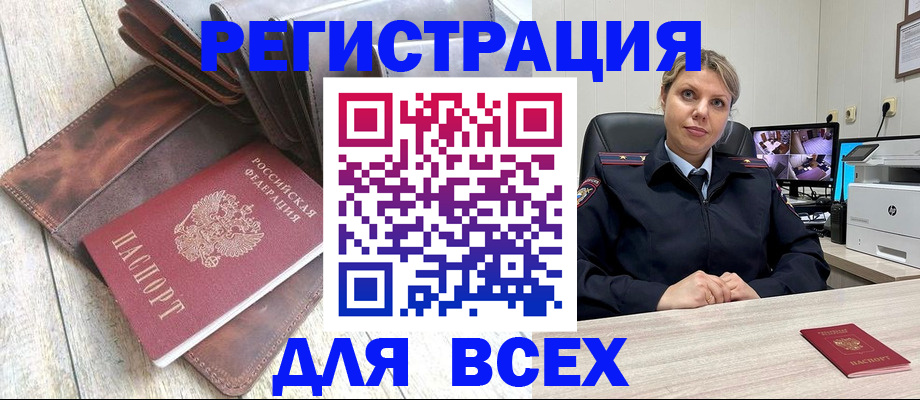 где прописаться в Хабаровском крае