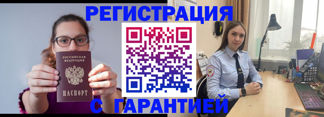 миграционный учет в Хабаровском крае