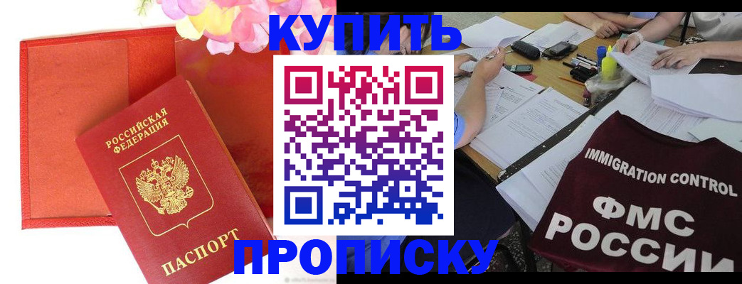 временная регистрация в Хабаровском крае