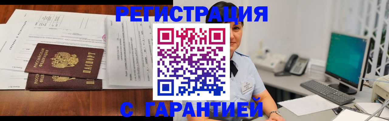 временная регистрация законно в Хабаровском крае