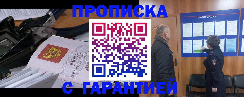 миграционный учет в Хабаровском крае