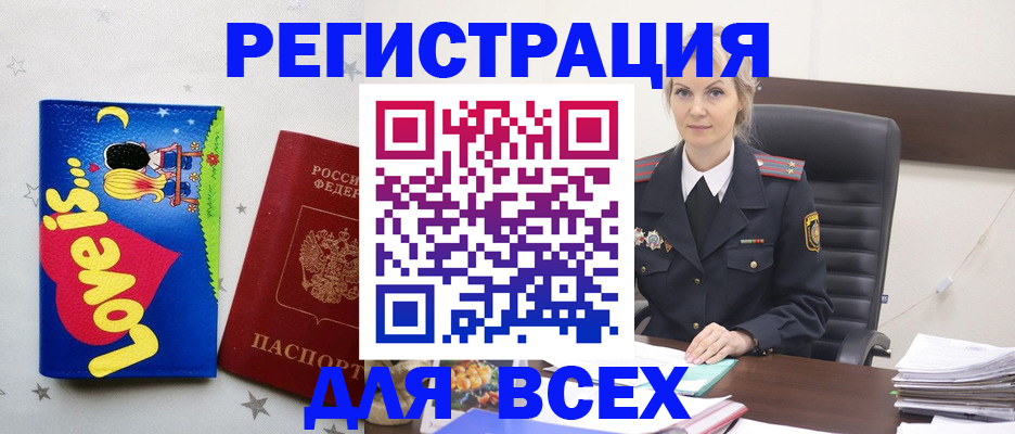 прописка 2025 в Хабаровском крае