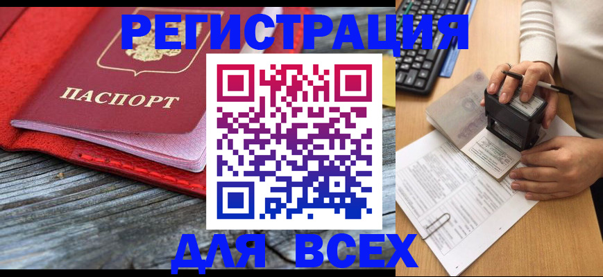 временная регистрация собственник в Хабаровском крае
