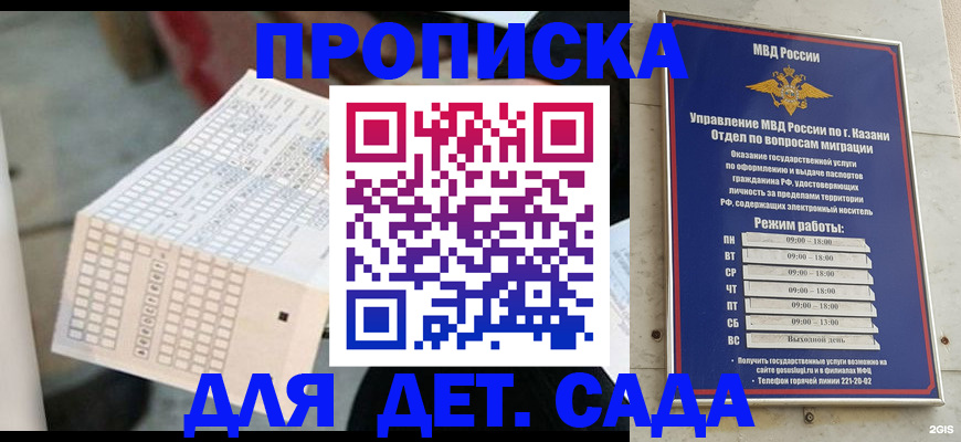 прописка поиск в Хабаровском крае