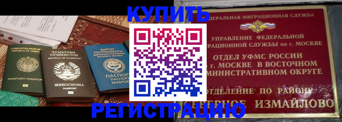 временная регистрация надежно в Хабаровском крае
