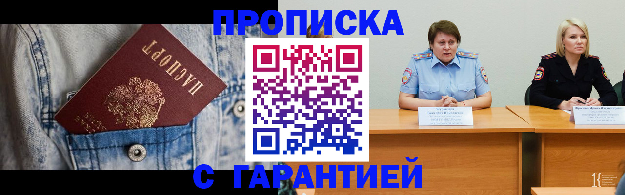 пропишу в квартире в Хабаровском крае