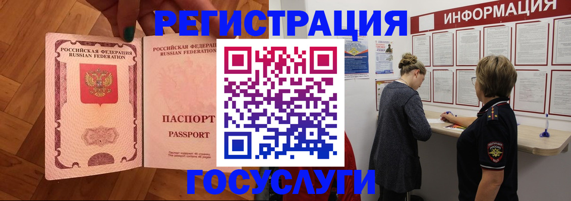 временная регистрация собственник в Хабаровском крае